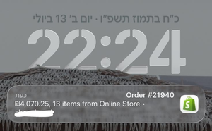 התראת הזמנה אמיתית 2