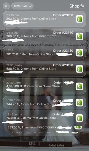 התראת הזמנה אמיתית 9